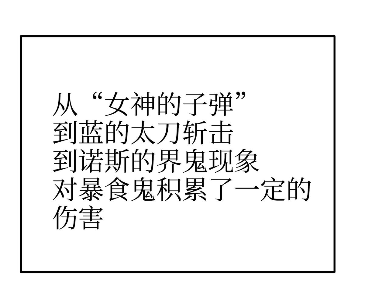 一个技能・两颗子弹(1/4)-第57话