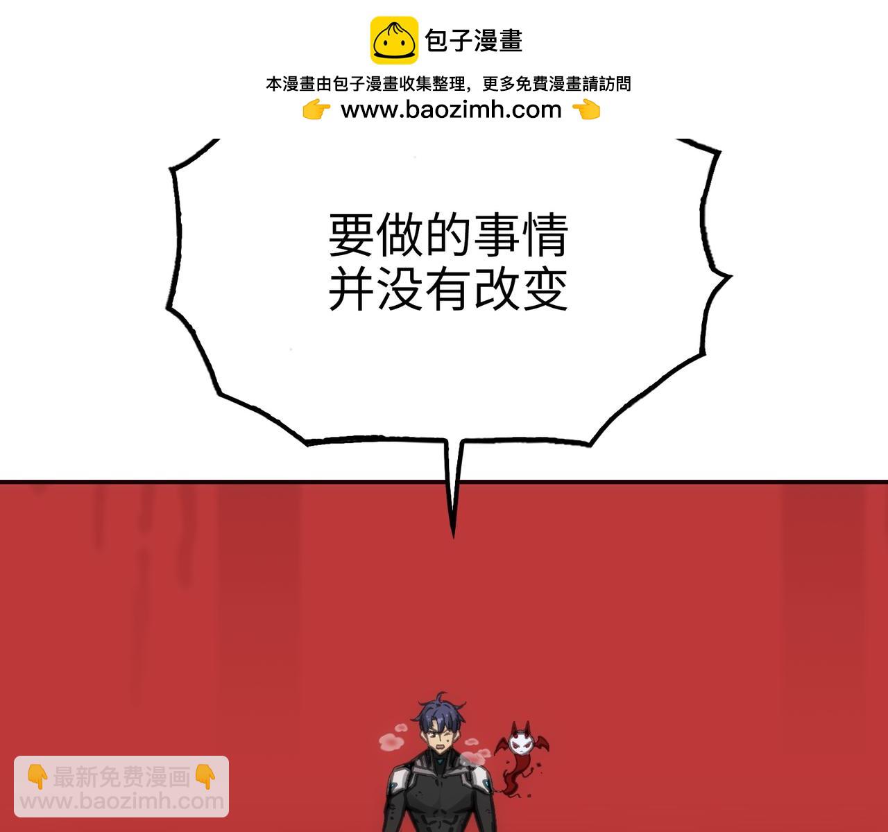 一个技能・两颗子弹(1/4)-第57话