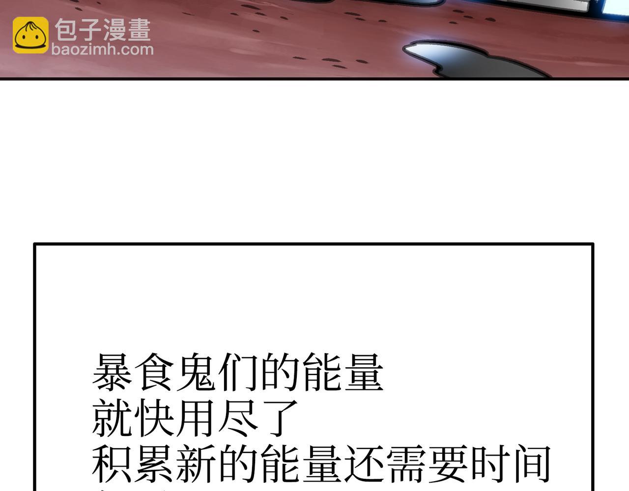 一个技能・两颗子弹(1/4)-第57话