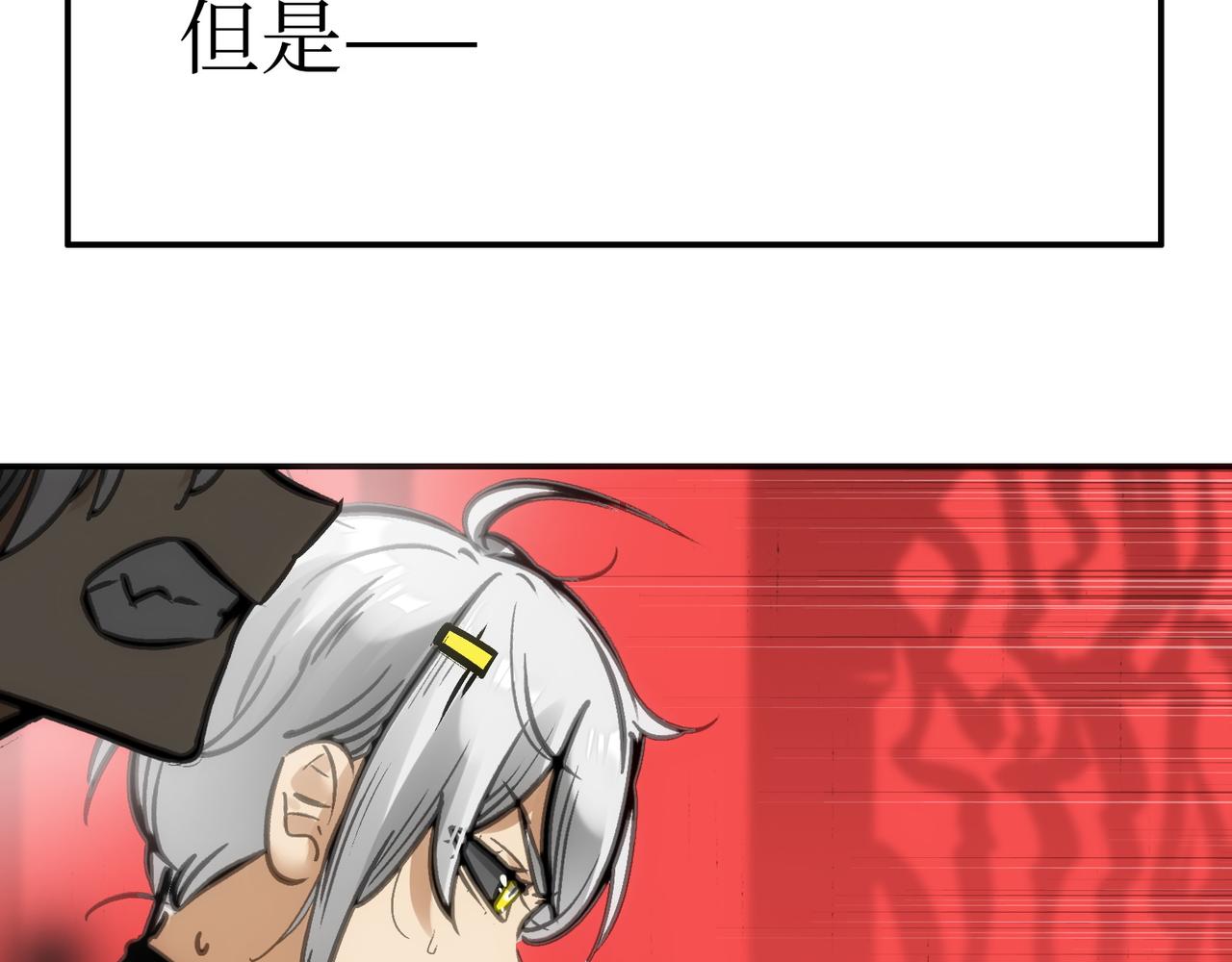 一个技能・两颗子弹(1/4)-第57话