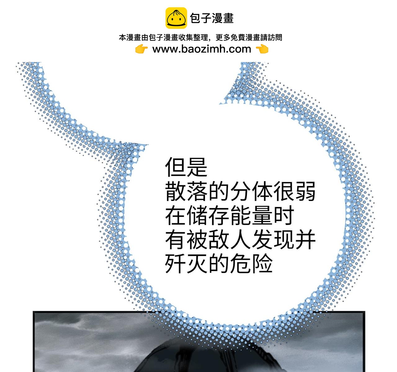 一个技能・两颗子弹(1/4)-第57话