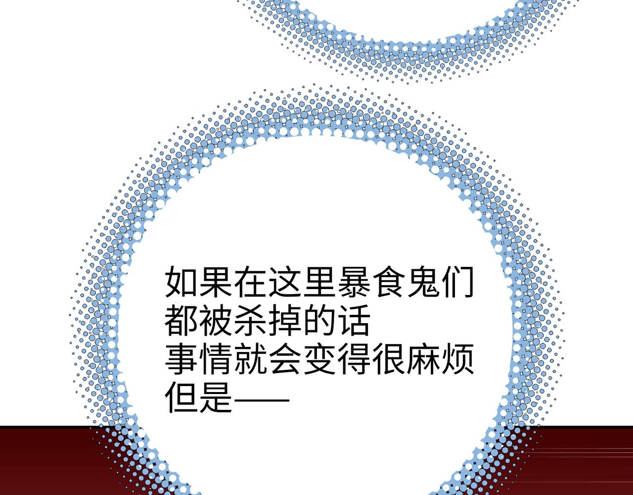 一个技能・两颗子弹(1/4)-第57话