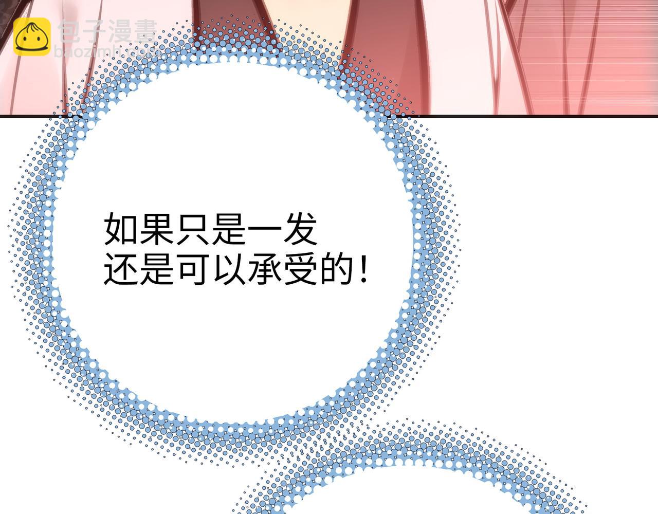 一个技能・两颗子弹(1/4)-第57话