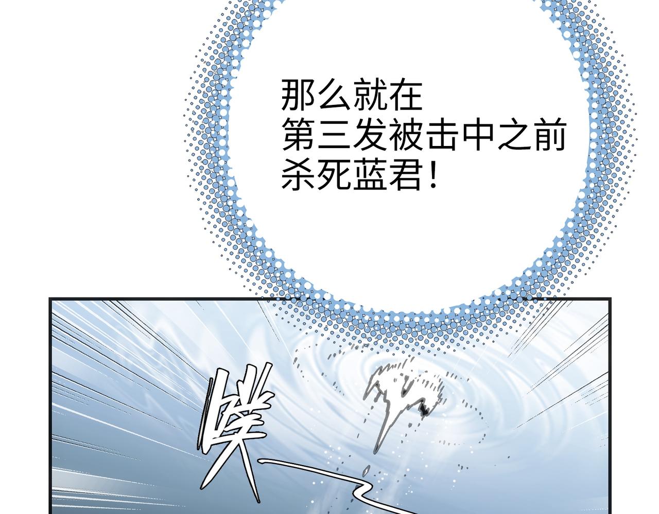 一个技能・两颗子弹(1/4)-第57话