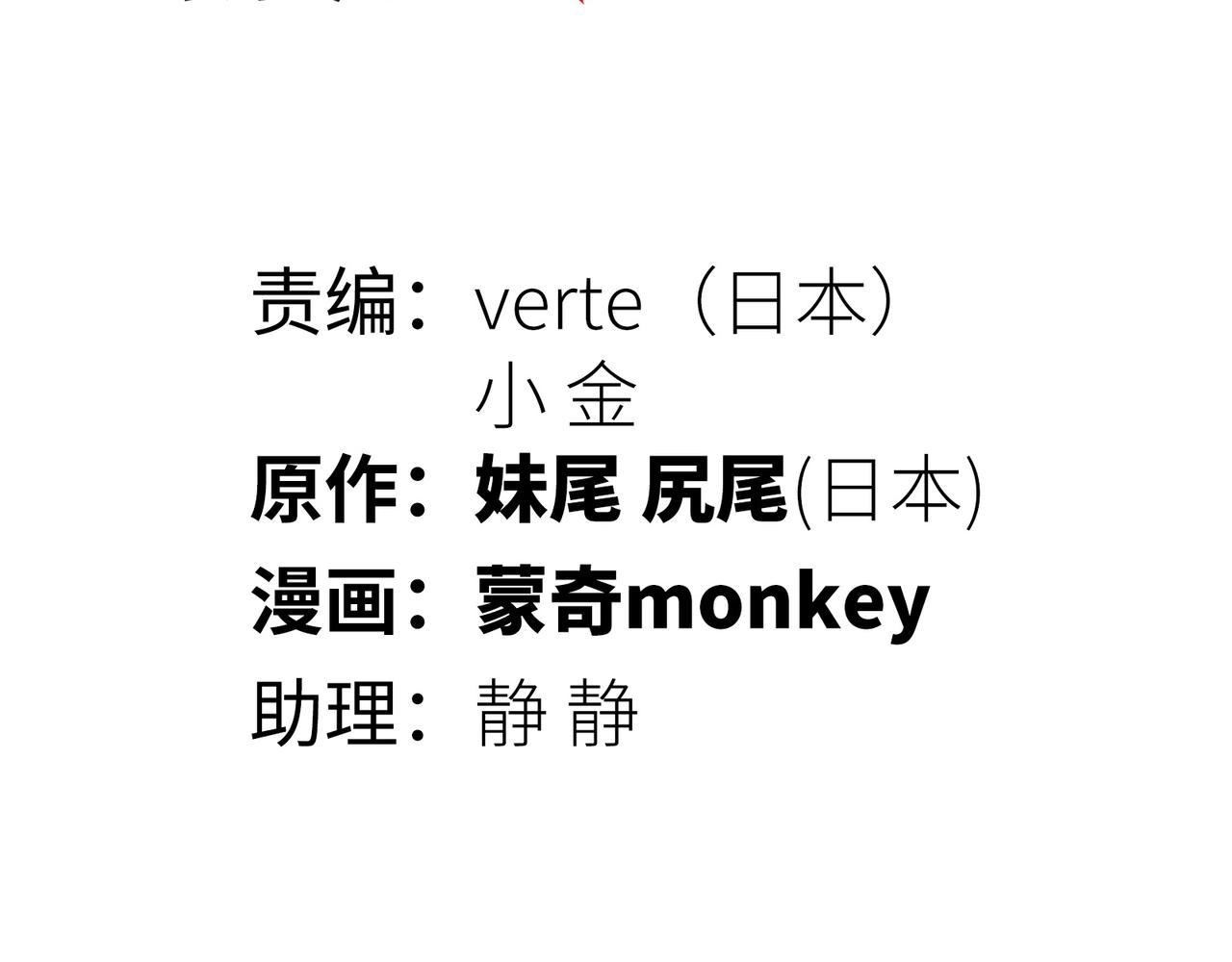 一个技能・两颗子弹(1/4)-第57话