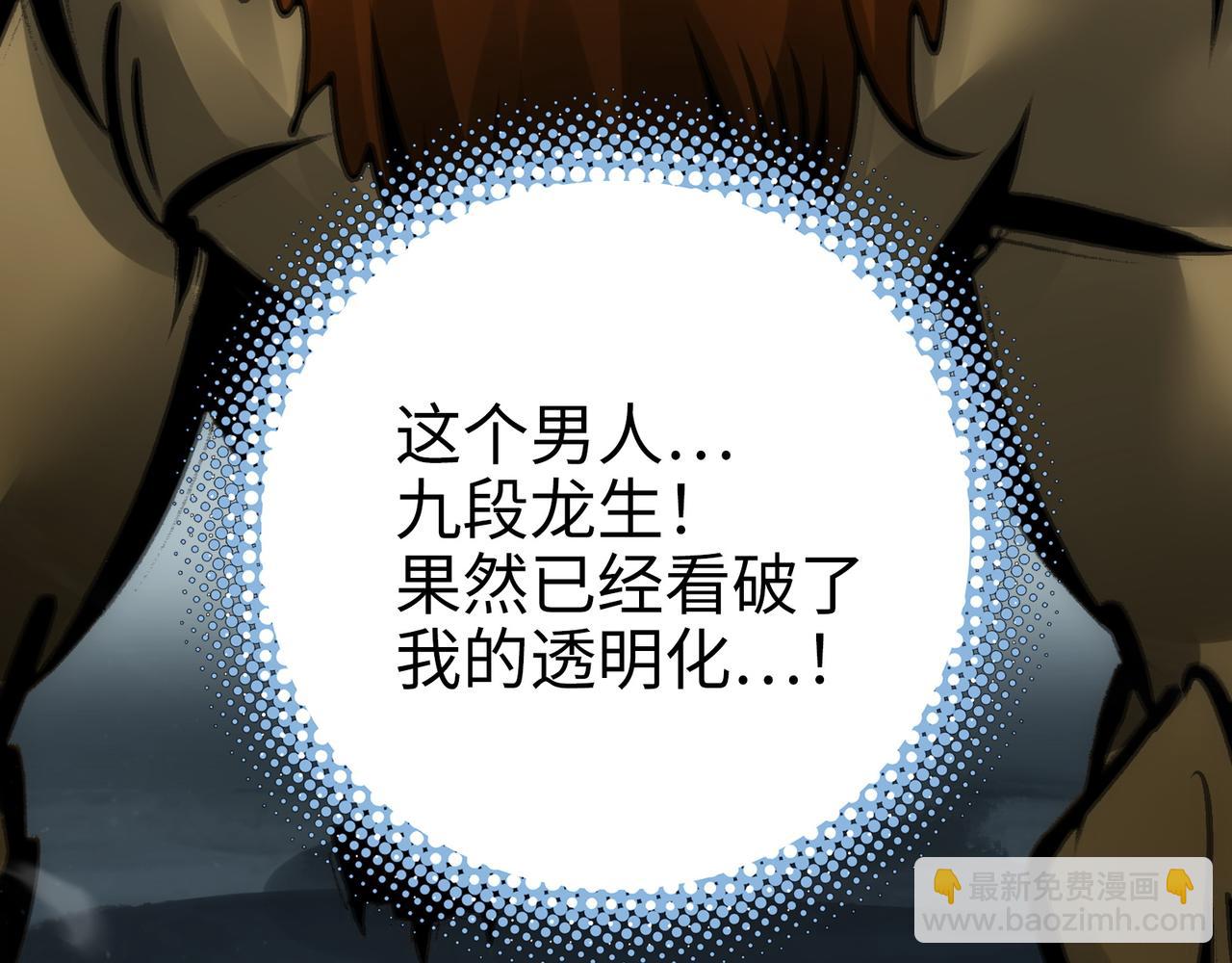 一个技能・两颗子弹(1/4)-第57话