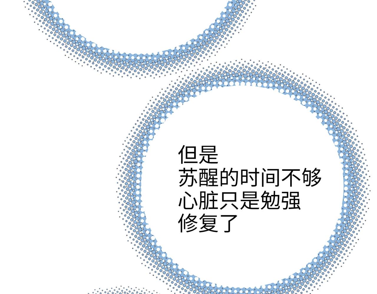 一个技能・两颗子弹(1/4)-第57话