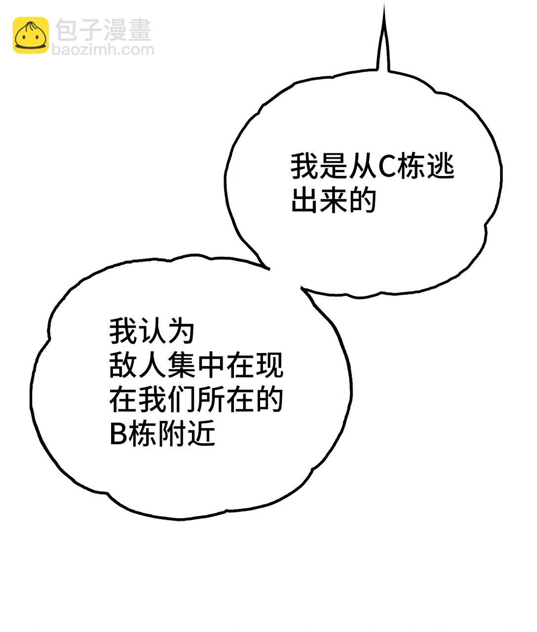 第十四前线基地(1/2)-第7话