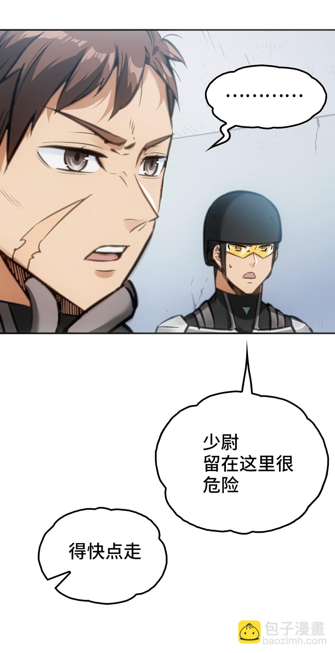 第十四前线基地(1/2)-第7话