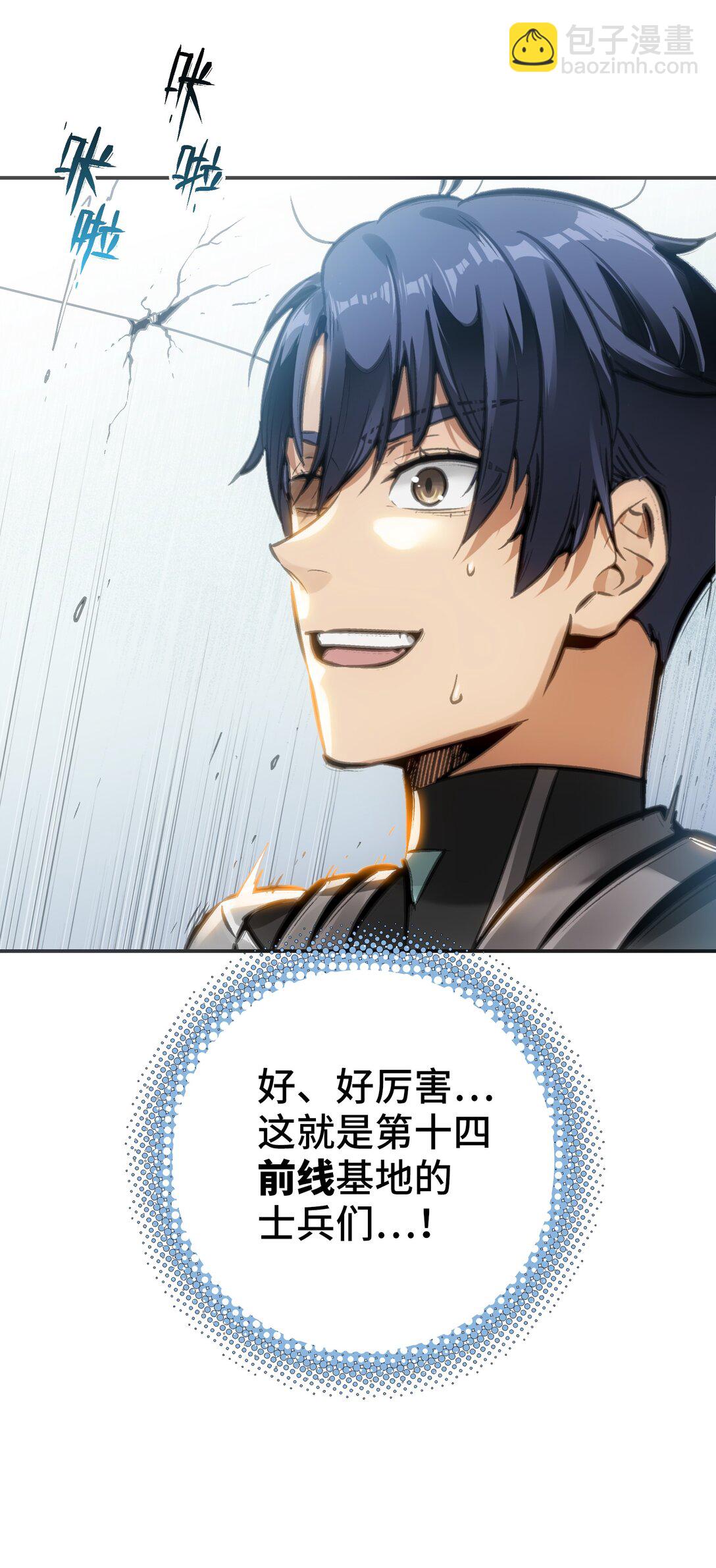 第十四前线基地(1/2)-第7话