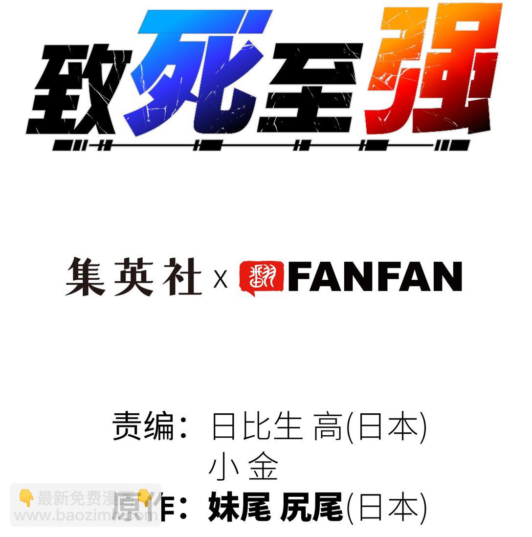 第十四前线基地(1/2)-第7话