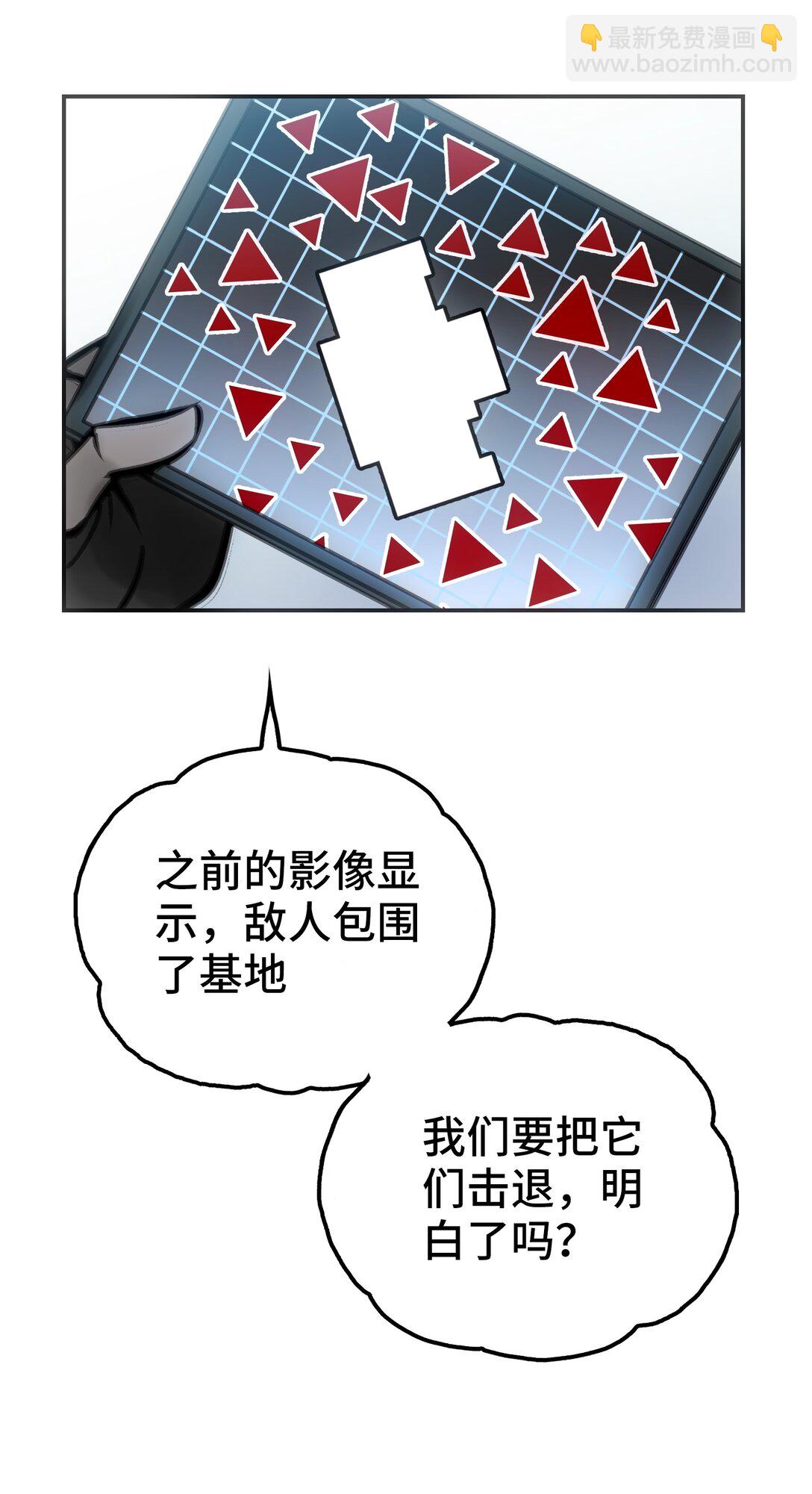 第十四前线基地(1/2)-第7话