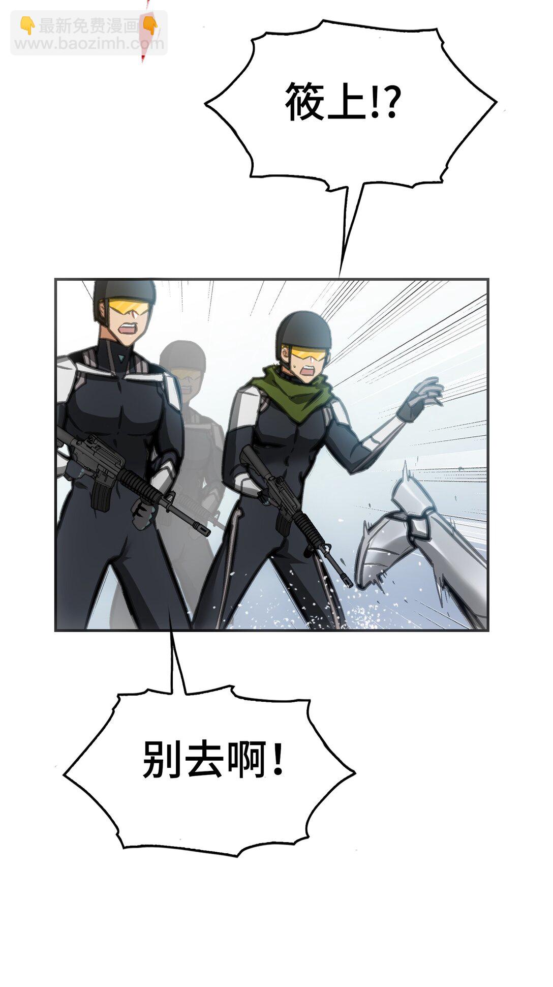 第十四前线基地(1/2)-第7话