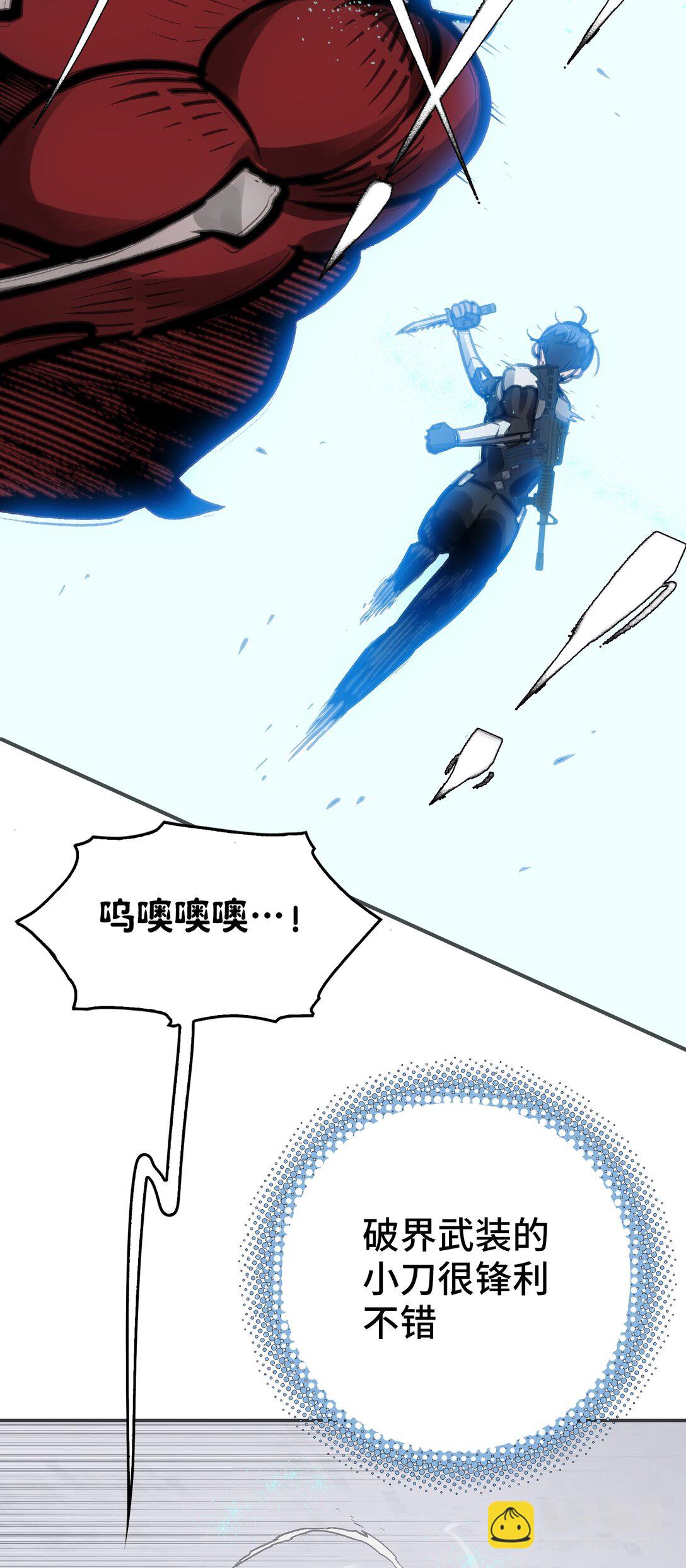 第十四前线基地(1/2)-第7话