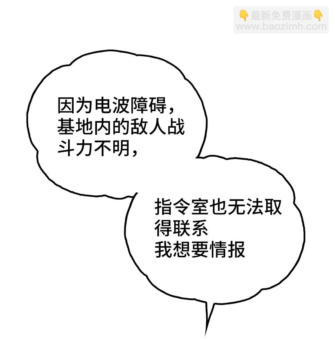 第十四前线基地(1/2)-第7话