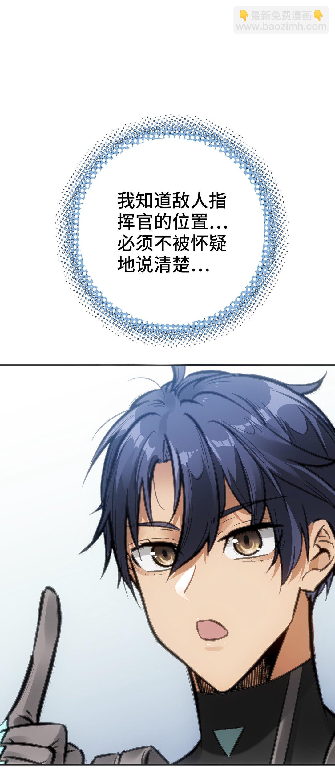 第十四前线基地(1/2)-第7话