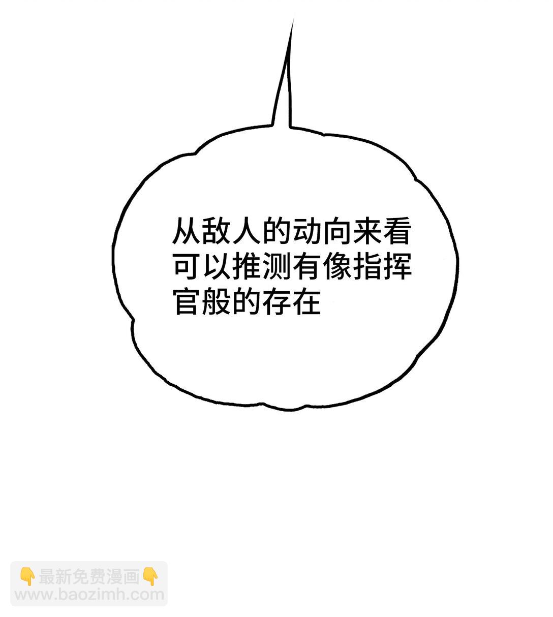 第十四前线基地(1/2)-第7话