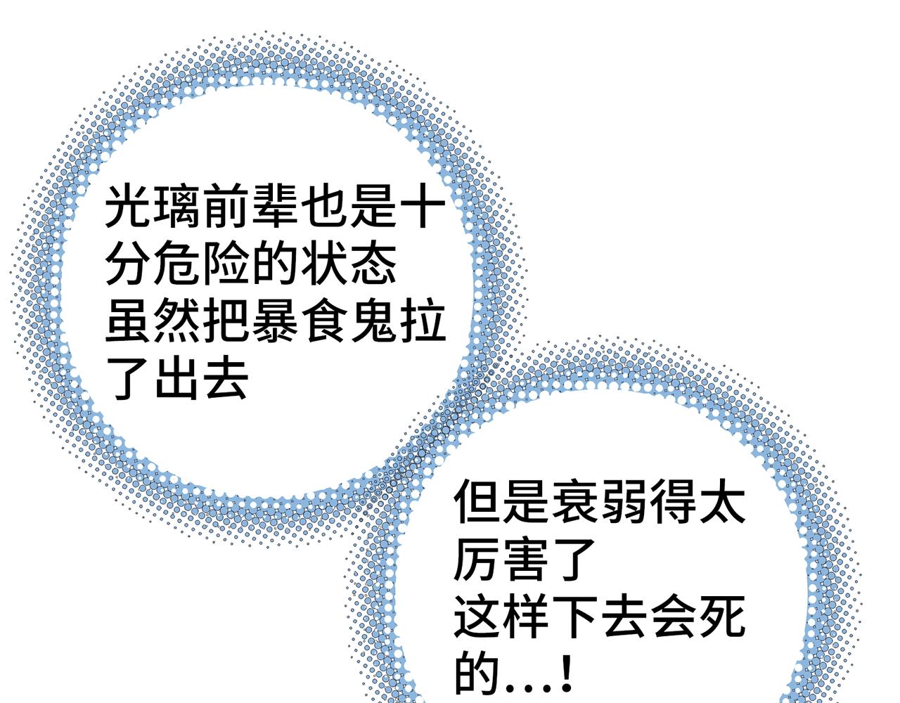 逃脱(1/3)-第59话