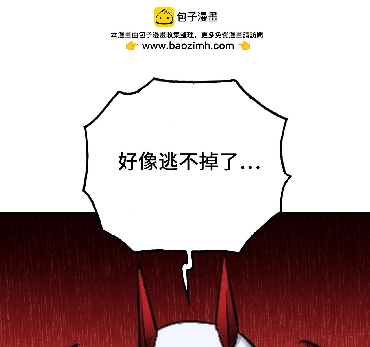 逃脱(1/3)-第59话