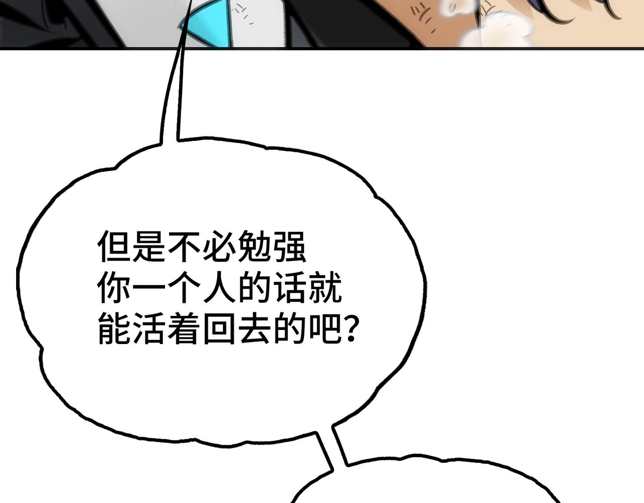 逃脱(1/3)-第59话