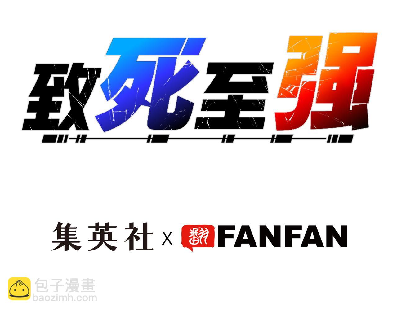 逃脱(1/3)-第59话