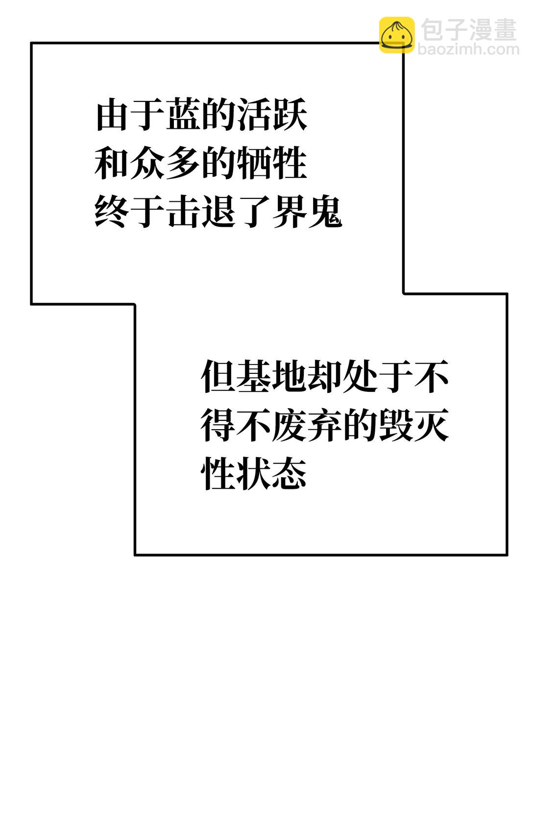 不死与暴食(1/2)-第9话