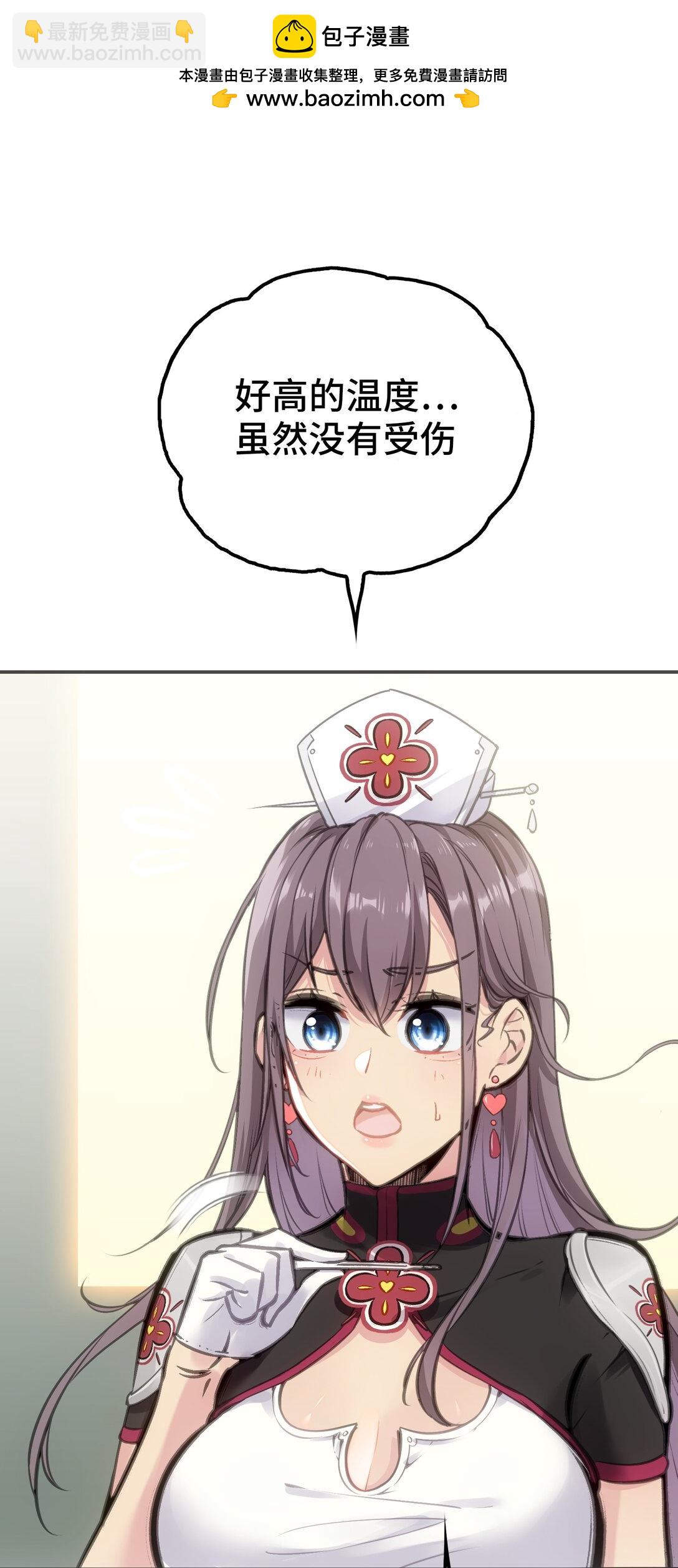 不死与暴食(1/2)-第9话