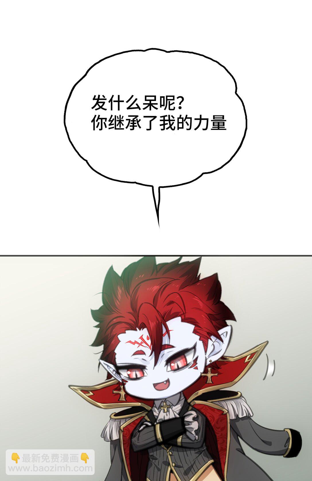 不死与暴食(1/2)-第9话