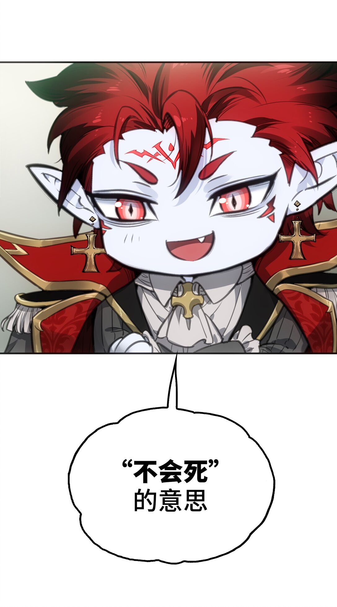 不死与暴食(1/2)-第9话