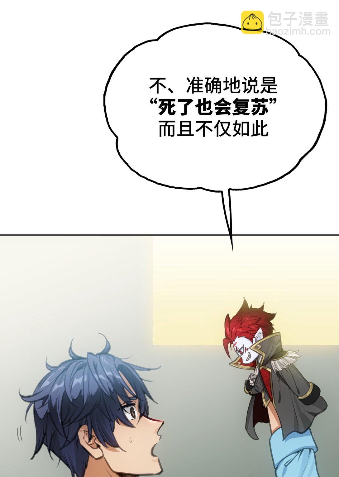 不死与暴食(1/2)-第9话