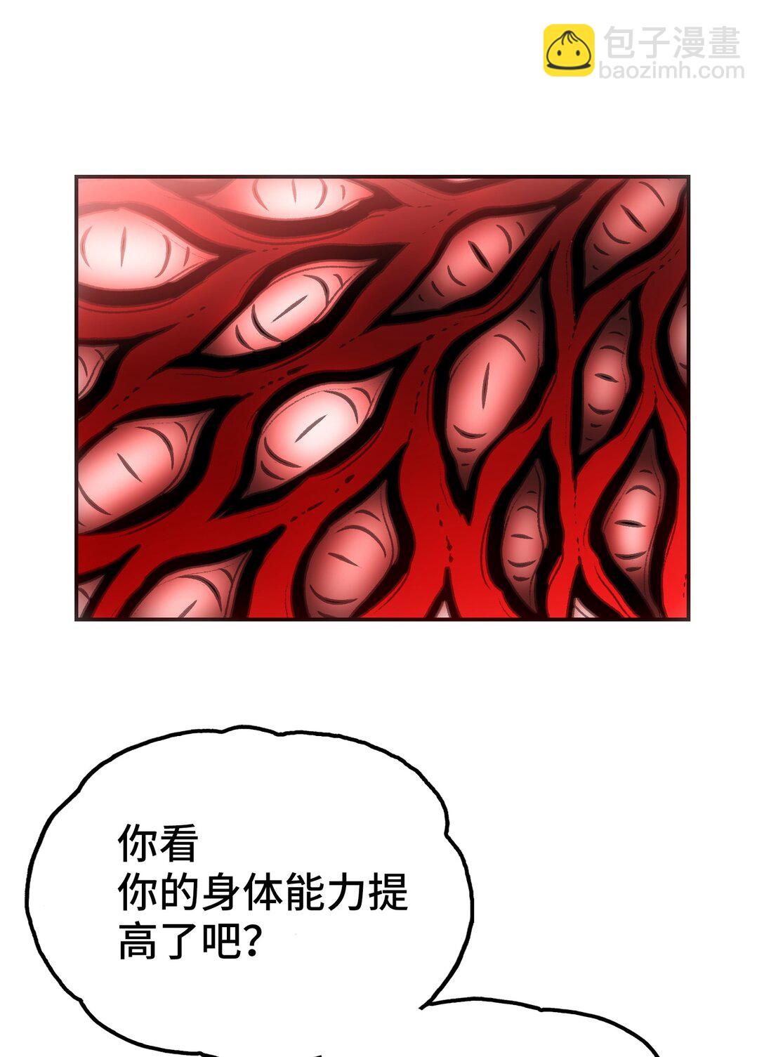 不死与暴食(1/2)-第9话