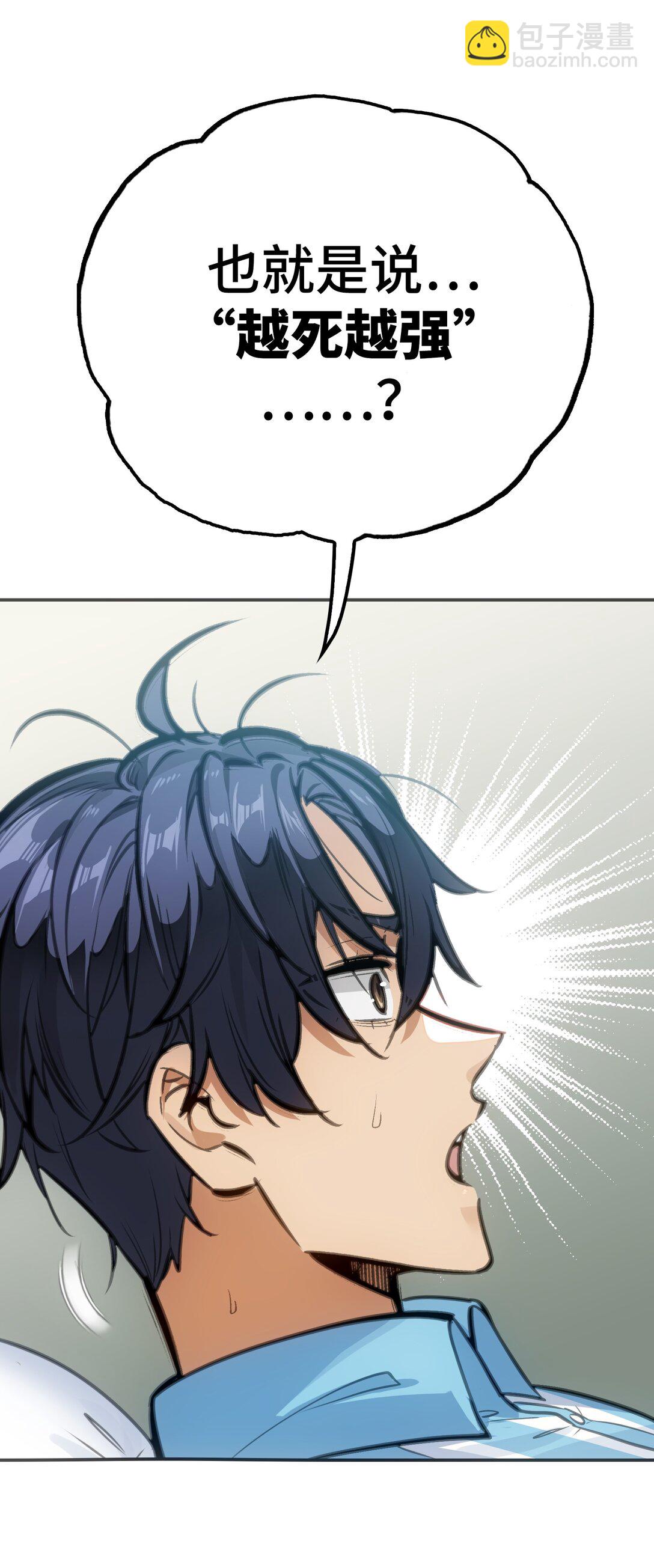 不死与暴食(1/2)-第9话