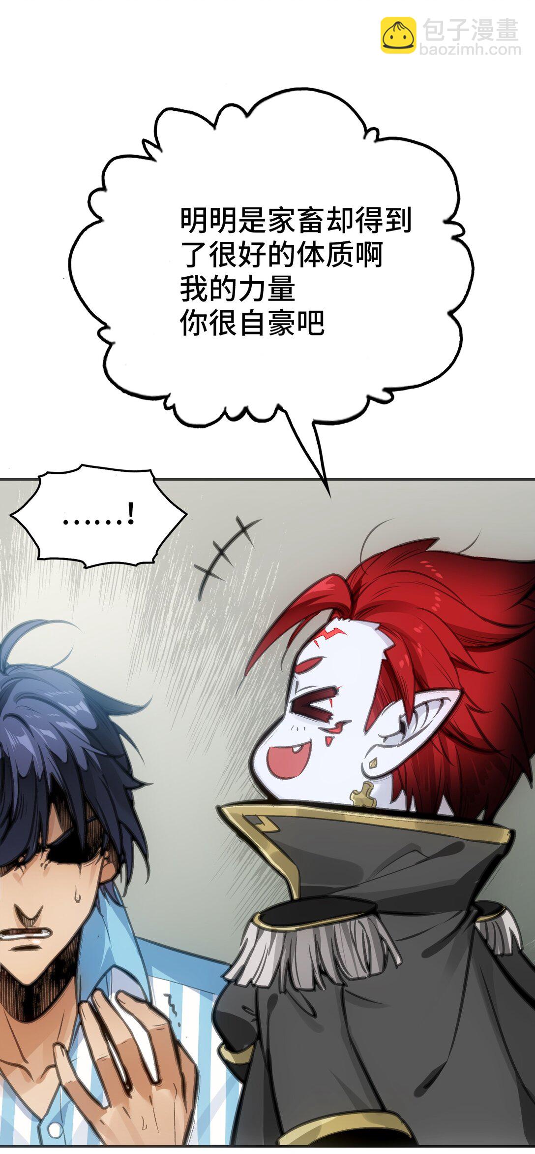 不死与暴食(1/2)-第9话