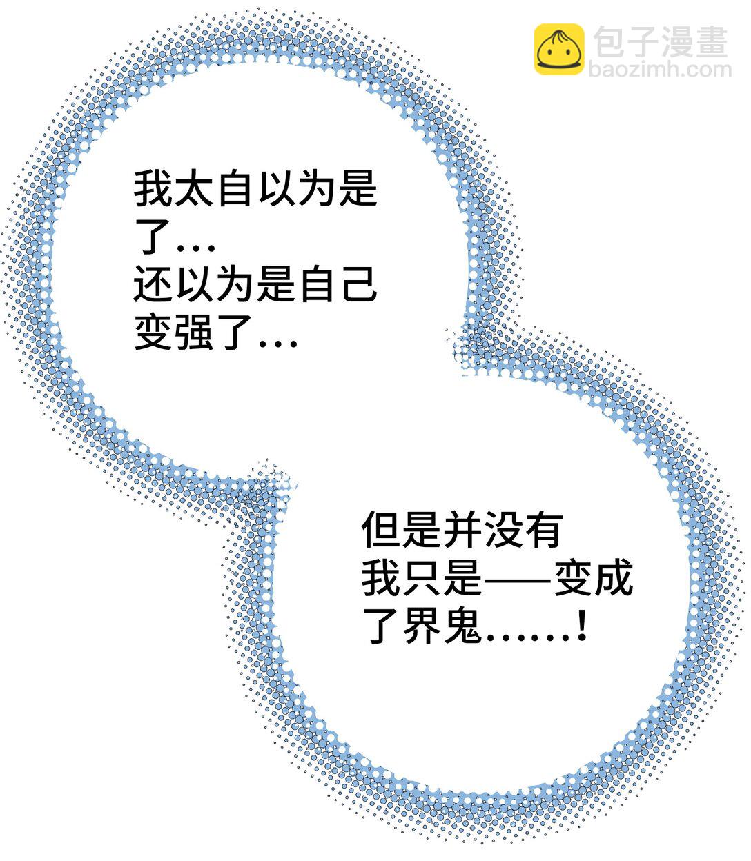 不死与暴食(1/2)-第9话