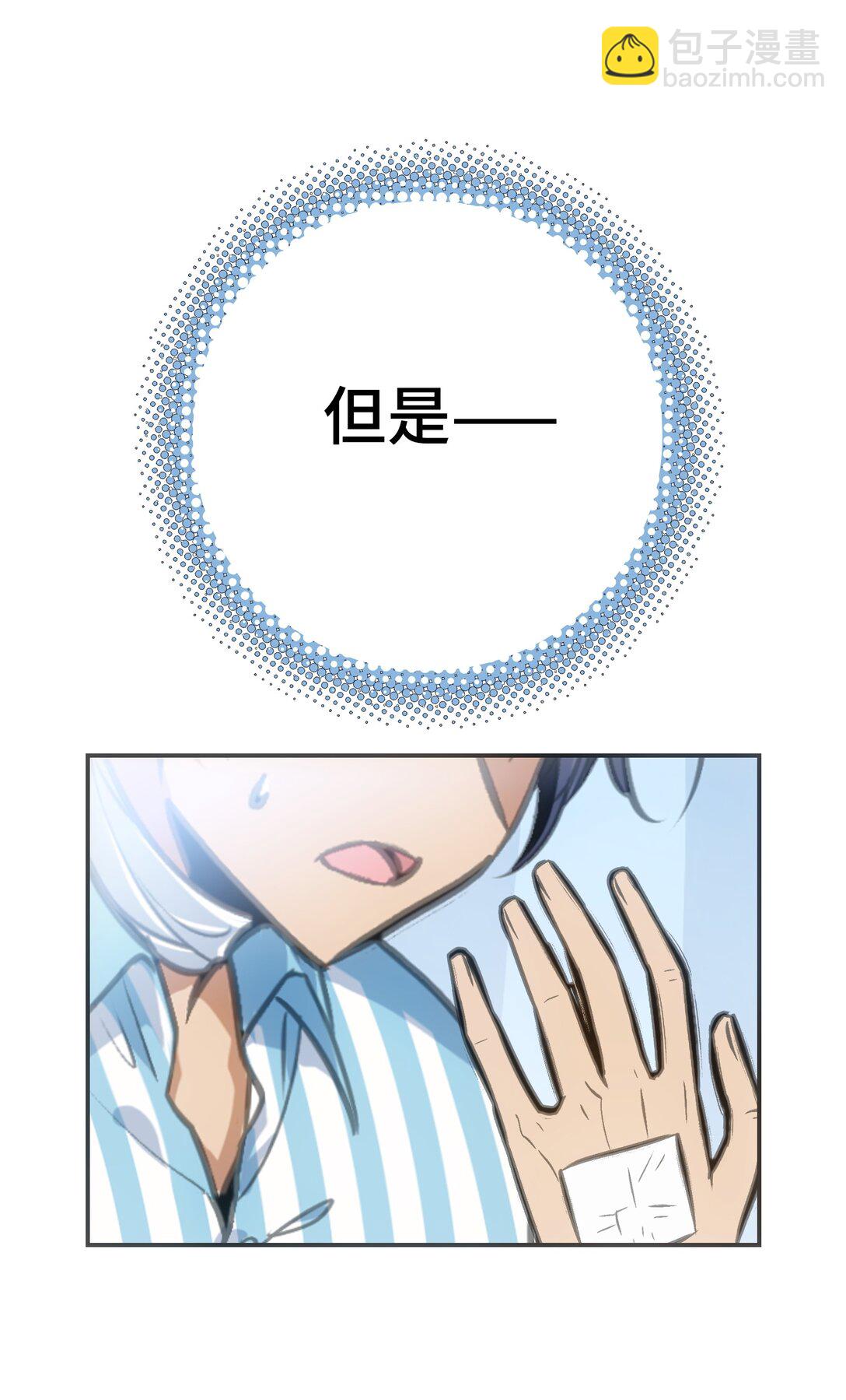 不死与暴食(1/2)-第9话