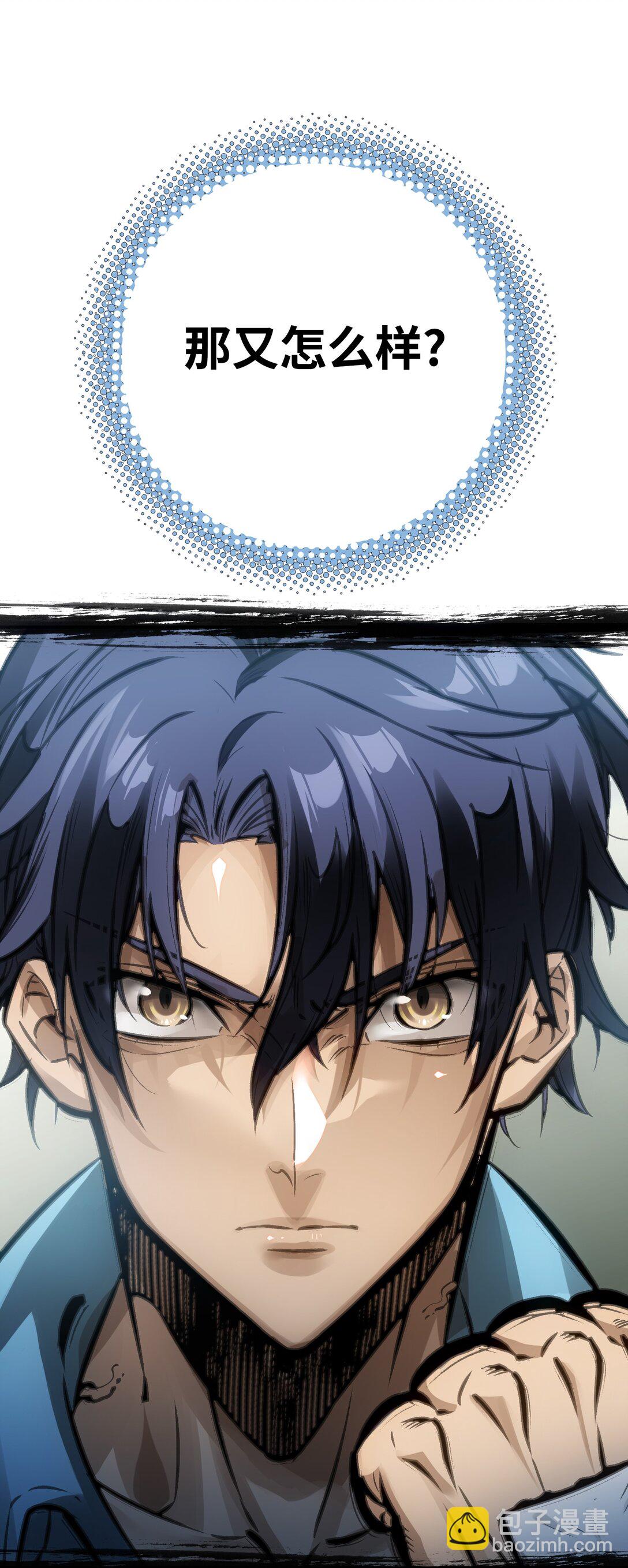 不死与暴食(1/2)-第9话