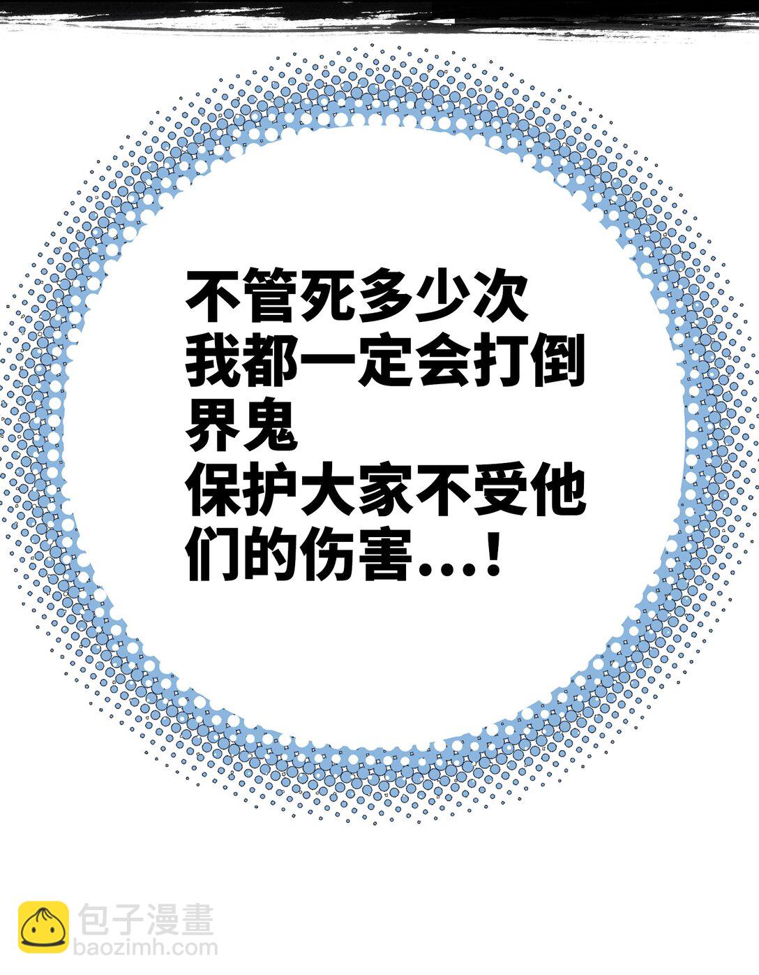 不死与暴食(1/2)-第9话