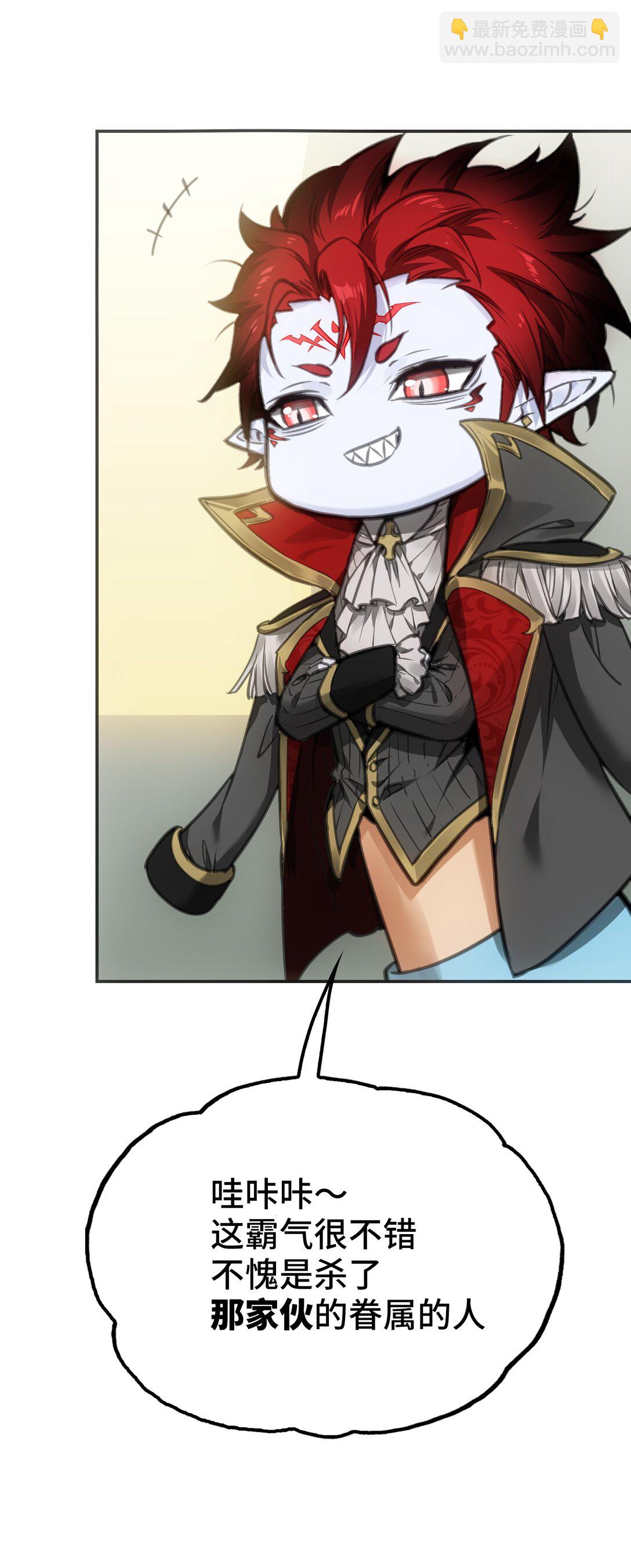 不死与暴食(1/2)-第9话