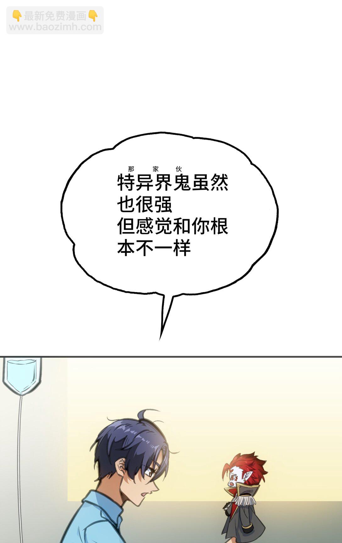 不死与暴食(1/2)-第9话