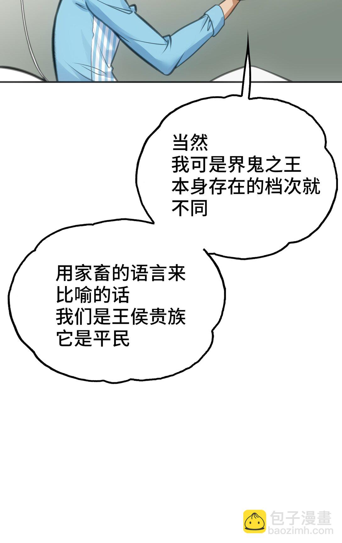 不死与暴食(1/2)-第9话