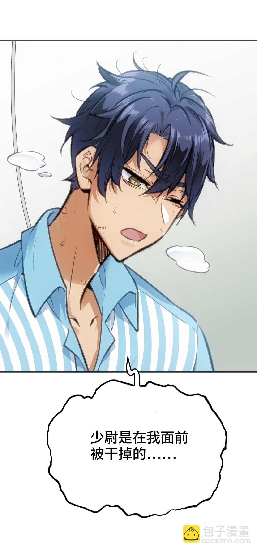 不死与暴食(1/2)-第9话