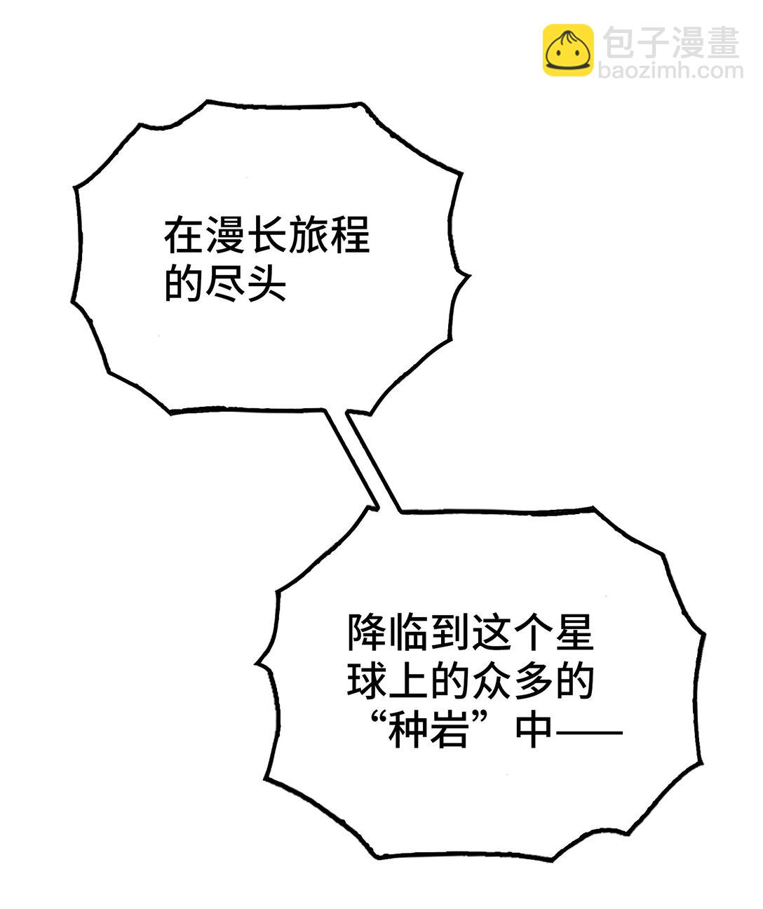 不死与暴食(1/2)-第9话
