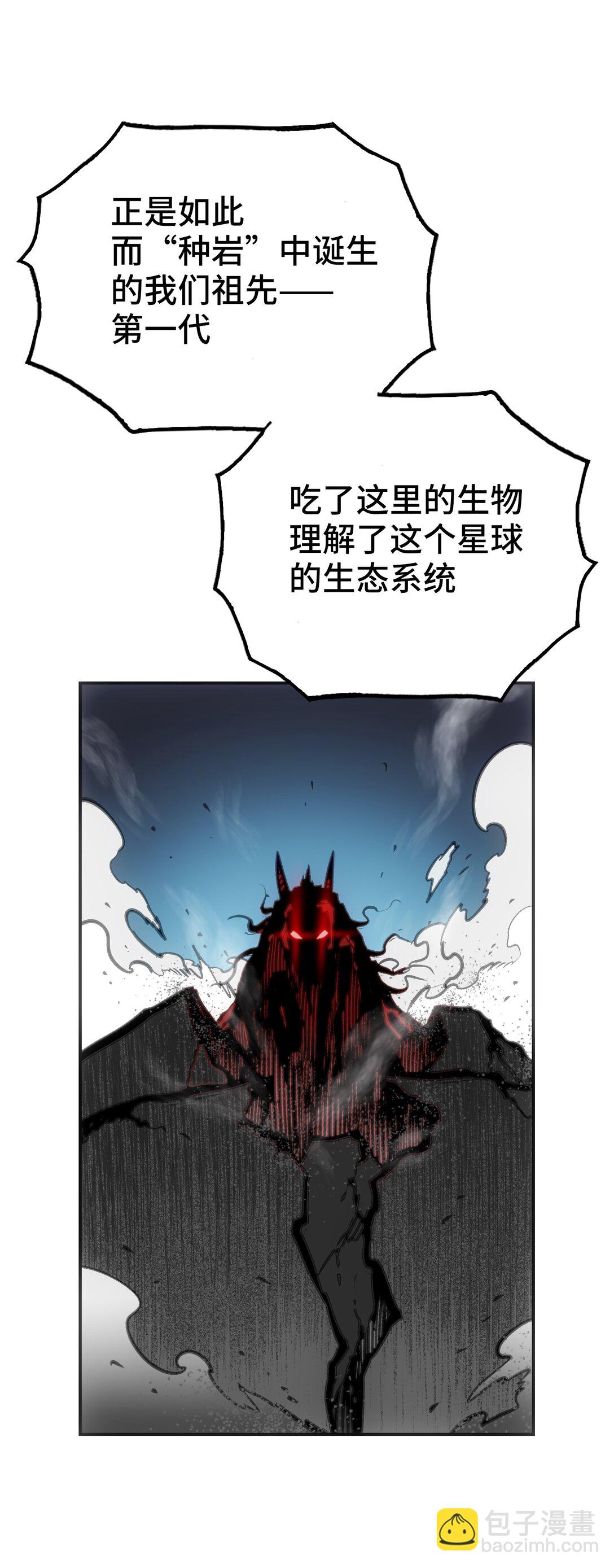 不死与暴食(1/2)-第9话