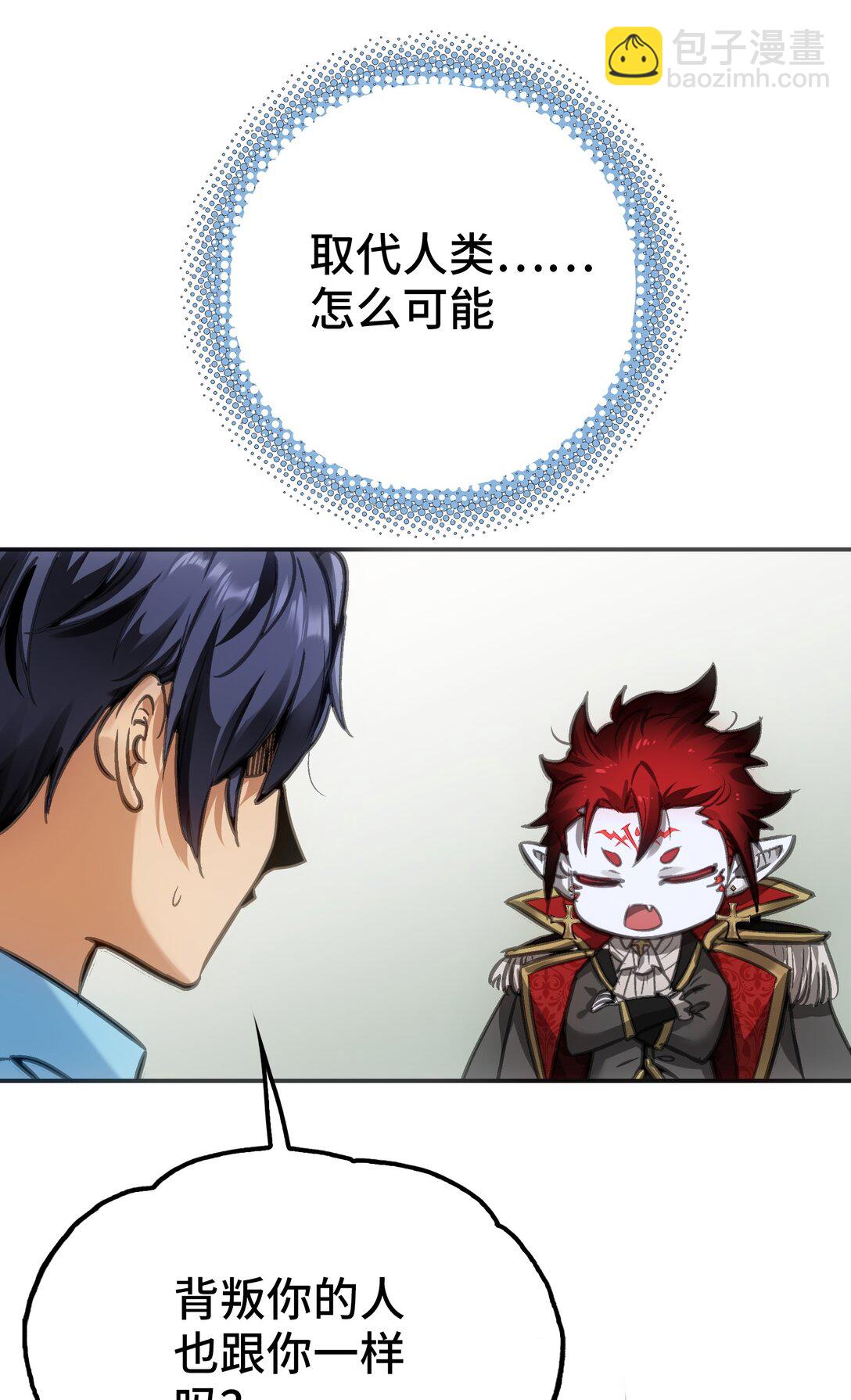 不死与暴食(1/2)-第9话