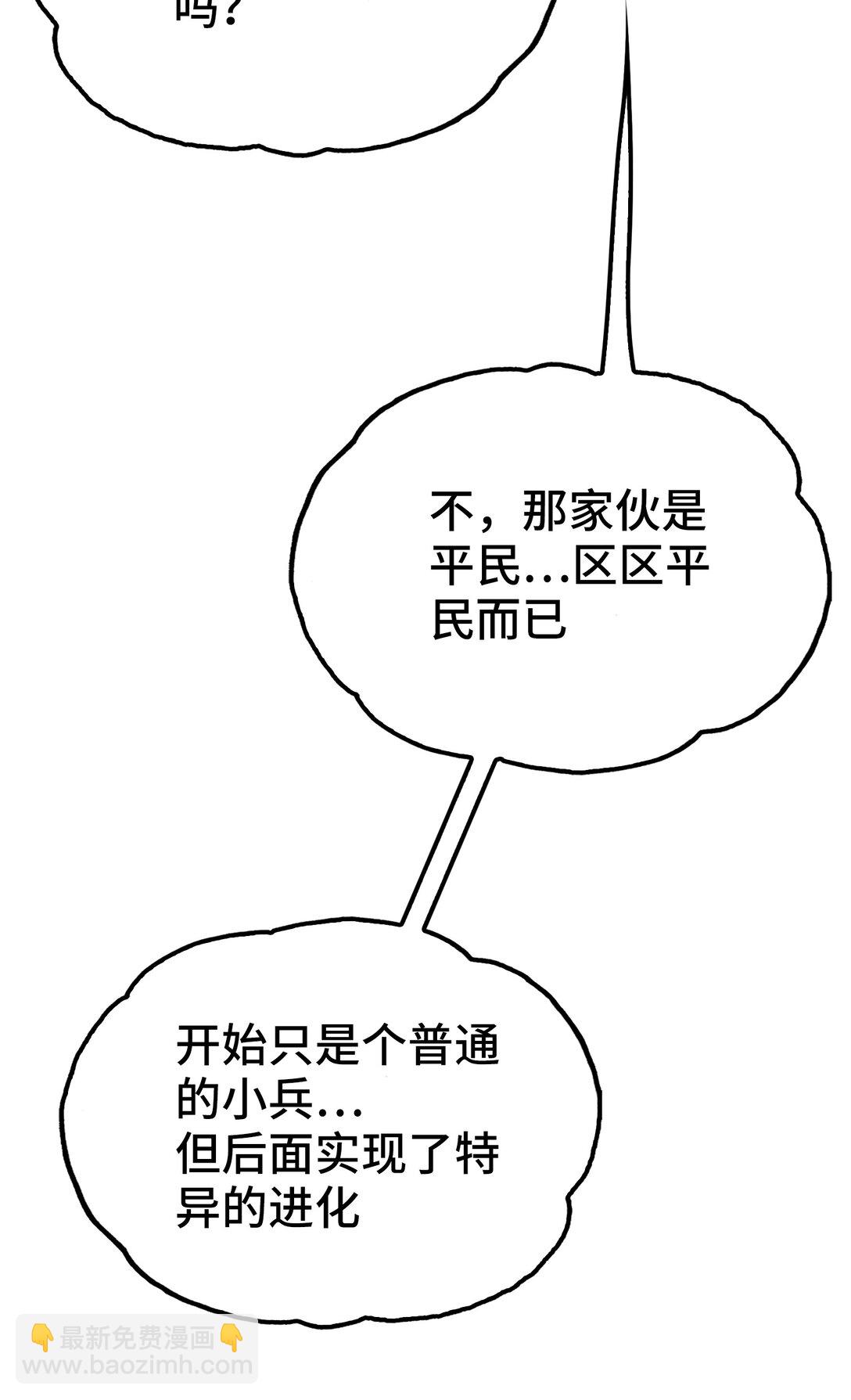 不死与暴食(1/2)-第9话