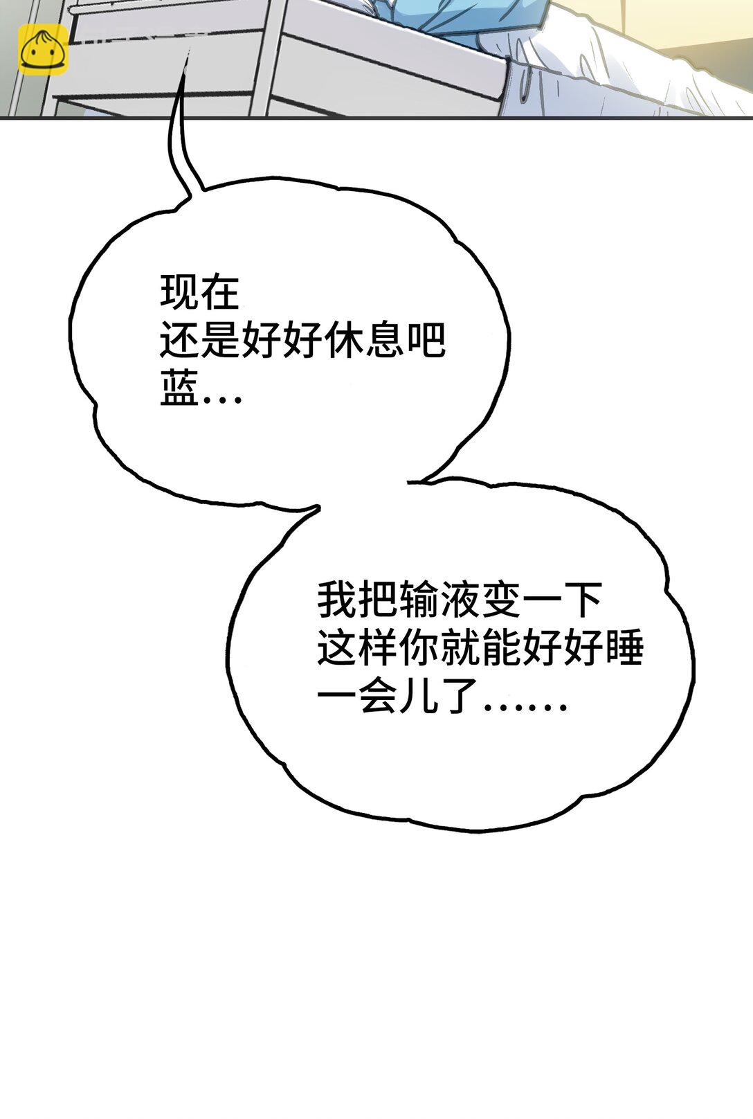 不死与暴食(1/2)-第9话