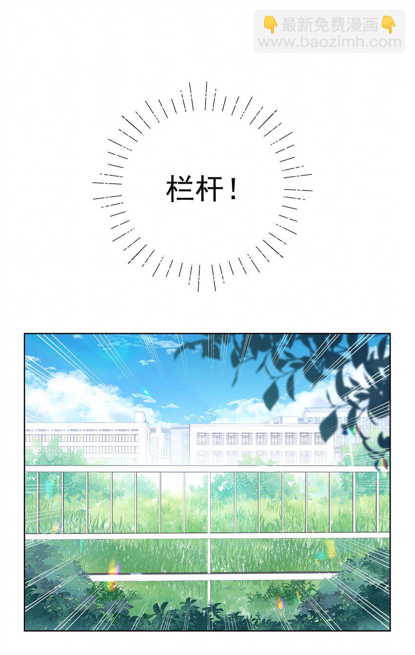 001 大型社死现场(1/2)-第1话