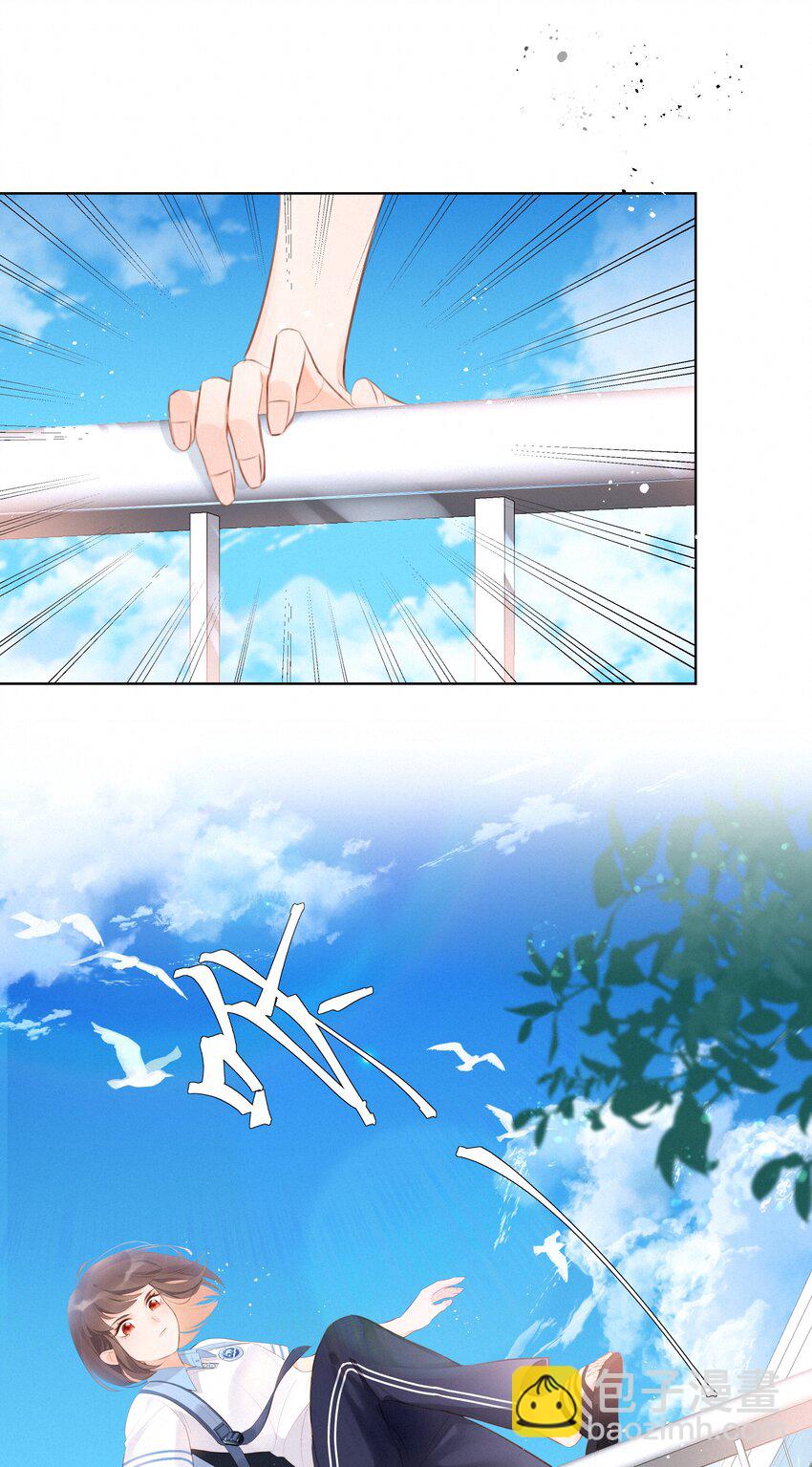 001 大型社死现场(1/2)-第1话