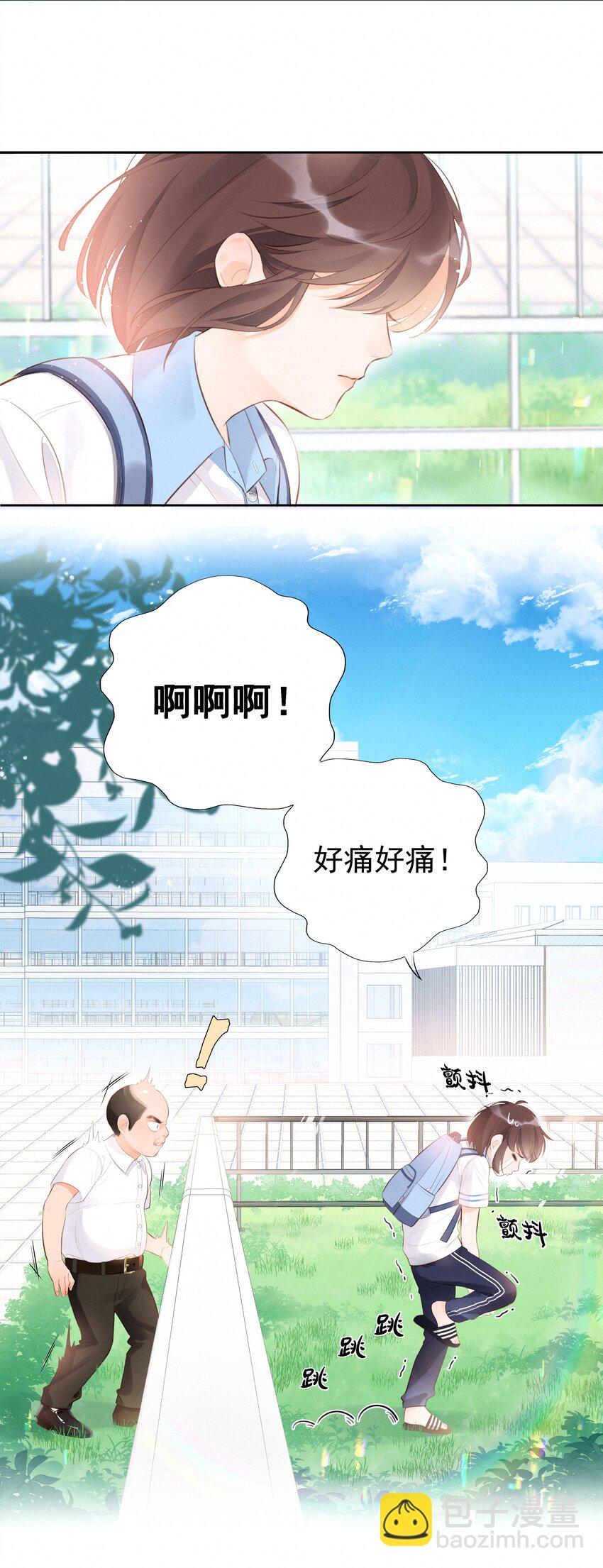 001 大型社死现场(1/2)-第1话