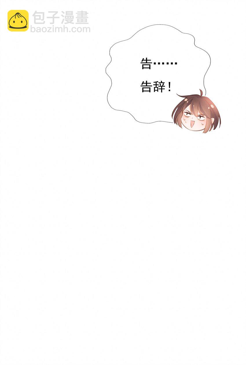 001 大型社死现场(1/2)-第1话